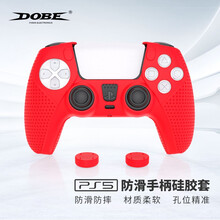 DOBE PS5手柄保护套 ps5游戏手柄硅胶套 防滑硅胶保护套 ps5防汗防摔手柄套 TP5-0559红色
