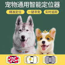 纽曼 定位宠物狗狗猫咪追踪器牛羊跟踪器小型订位器电子gps跟踪器 红色+无线充电+项圈
