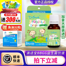 Dsorb滴适宝BB12益生菌双歧杆菌益生菌加拿大原装进口乳杆菌学生儿童青少年成人益生菌 BBGG益生菌12ml/瓶