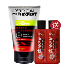 欧莱雅男士洗面奶 火山岩控油清痘洁面膏100ml送爽肤水30mlx2