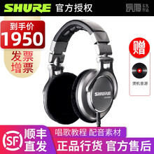 SHURE舒尔 SRH840 940头戴式大耳罩 录音室工作室家用全封闭监听耳机 头戴护耳式耳机 SRH940