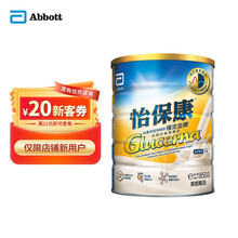 港版雅培Abbott怡保康 中老年糖尿病血糖高患者专用低升糖配方稳定血糖营养蛋白粉 呍呢嗱（香草味）850g