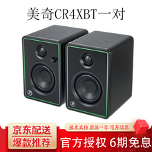 Runningman美奇MACKIE CR3 CR4 BT CR5BT 蓝牙音箱 CR4XBT一对（蓝牙音箱）