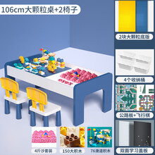 乐造积木拼装儿童玩具兼容男孩智力宝宝动脑多功能积木桌1-10岁玩具小孩生日礼物 106cm大颗粒桌+2椅+150大+4斤沙 送76