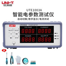 优利德（UNI-T）UTE1003A 智能电参数测试仪 单三相电力参数测量仪