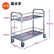 不锈钢餐车加厚三层小推车收餐车收碗车双层餐厅送餐车上菜车商用 加厚小号酒水车