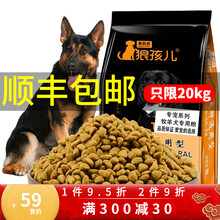 狼孩儿狗粮德国牧羊犬狗粮20kg10kg德牧专用粮40斤20斤天然粮 10kg主粮(牛肉味20斤)