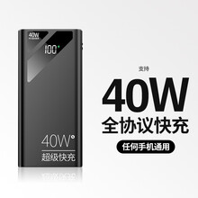 颂炫 40W超级快充充电宝30000毫安超大容量华为22.5W苹果18WPD手机20通用移动电源便携 炫酷黑（标准版）10W快充