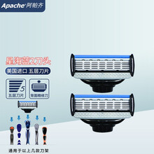 阿帕齐手动剃须刀 手动刮胡刀阿帕奇美国进口5层刀片男士剃须刀片星海蓝阿帕奇刀头 2个刀头