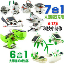 太阳能机器人 太阳能玩具七合一机器人太空星际舰队科技小制作手工创意模型材料 7合1+四合1+绿6合1