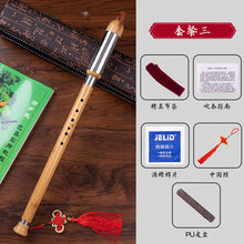 天然金丝楠竹巴乌学生成人小孩初学演奏型C调降B调F调G调竖吹巴乌 巴乌+皮盒+ 金丝楠竹巴乌F调