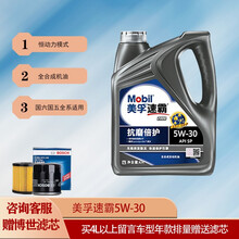 美孚机油 速霸2000 5W-30 4L 全合成发动机润滑油 汽车机油 SN 5W-30 4L