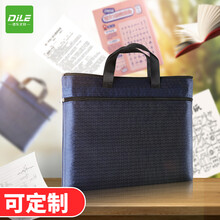 递乐 手提文件袋手提袋帆布公文包帆布办公用品双层商务会议资料袋事务包 1404蓝色 可定制文件袋