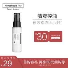 HFP低聚糖补水保湿乳液 清爽控油长效锁水护肤品入门体验装30g七夕情人节礼物送女友