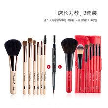 【优品定制】允薇化妆刷套装眼影散粉腮红眉刷修容粉底超柔软全套刷子美妆工具 升级共14支【鎹7支小裸化妆刷+眉笔1支】7支热 小马毛