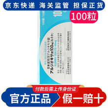 日本高级胃药埃索美拉唑进口Nexium十二指肠溃疡食道返流胃炎胃溃疡奥美拉唑肠溶片幽门螺杆菌武田制药 武田胃药100粒/盒（蓝胃修复胃黏膜）