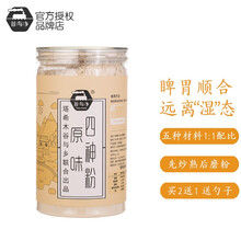 谷与乡四神粉怀山药麸炒薏米芡实茯苓莲子粉汤健五行健脾散粉熟粉400克罐装 1罐