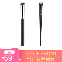 D遮瑕刷圆头270遮瑕化妆刷网红美妆高颜值pony170圆头暇粉底 270无痕遮瑕刷+KVD40坡面遮瑕刷 人造纤维