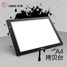 友基(UGEE)A4/A4S拷贝台漫画动漫LED平板触控写台透光台练字临摹台 A4S拷贝台