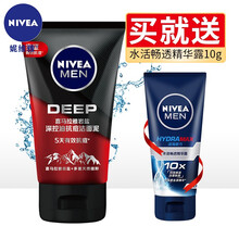 妮维雅(NIVEA)男士喜马拉雅岩盐抗痘护肤品套装去角质洁面乳洗面奶男补水保湿乳面霜擦脸油 喜马拉雅抗痘洁面100g