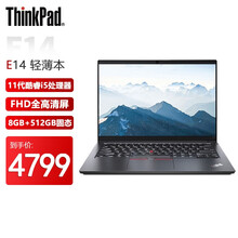 联想ThinkPad E14 十一代英特尔酷睿i5轻薄本商务办公学习游戏窄边框ibm手提笔记本电脑 03CD@锐炬X显卡 i5-1135G7 16GB内存 512GB固态硬盘【定制】