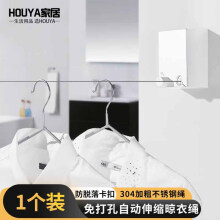 HOUYA 晾衣绳 隐形免打孔钢丝可伸缩酒店家用阳台晾衣绳子4.2米