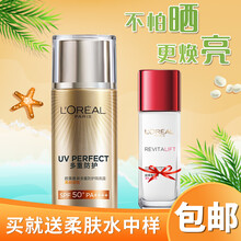 【自营配送】欧莱雅多重防护匀净升级美颜遮瑕SPF50+保湿补水清爽隔离露防晒霜防晒乳户外防晒防护遮瑕 1瓶装