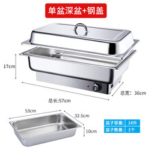 自助餐炉   不锈钢自助餐炉电加热商用餐厅台式保温餐炉酒店可翻盖可视布菲炉 单盆深盆+钢盖