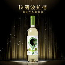 【活动100单】拉图波拉德 魔镜干白 阿根廷原酒进口白葡萄酒 750ml
