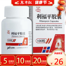 华南利福平胶囊100结核结核病抗利副平褔平福利富平肺结核丸片治疗的药消炎感染尼腹2药品立福复麻风治 1盒装