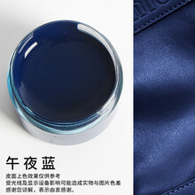 皮革修补膏 皮革染色剂改色修复上色补漆修补翻新皮鞋皮衣皮包沙发补色膏 午夜蓝