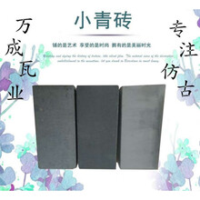 竞索竞索青砖 铺地砖 仿古砖 青砖青瓦 地砖 火烧砖 环保青砖 复古青砖定制定制