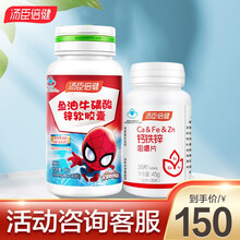 汤臣倍健鱼油牛磺酸软胶囊(DHA)90粒儿童青少年学生辅助改善记忆营养