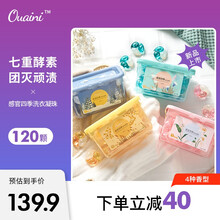 偶爱你 除菌除螨洗衣凝珠 抑菌99.9%定向去污8倍洁净力抚平毛躁 宝宝可用30颗*4盒 感官四季组合装4盒