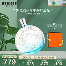 爱马仕（HERMES）蓝色橘彩星光淡香水（EDT）50ml（女士香水）七夕情人节礼物送女友