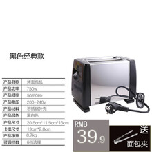 舒欣特多功能全自动2片多士炉烤面包机迷你早餐机小型吐司机家用电烤箱 经典黑送面包夹