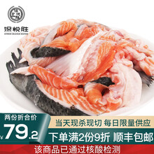 国际	深悦胜 挪威鲜冻三文鱼边角料5斤（大西洋鲑）袋装 碎肉鱼腩条