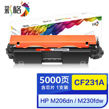 彩格适用惠普HP31A粉盒 M206dn M230fdw M230sdn打印机硒鼓墨盒 CF231A粉盒 带芯片装机即可使用