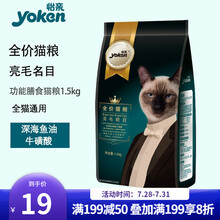 怡亲猫粮 成猫幼猫3斤全期通用型猫干粮全营养配方增肥 亮毛明目 1.5kg