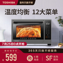 东芝（TOSHIBA）烤箱 32升大容量家用智能电烤箱烧烤烘焙独立控温搪瓷内胆带旋转烤叉多功能电烤箱 D232B1【32L】