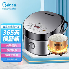 美的（Midea）电饭煲电饭锅5L大容量智能预约触摸操控一键柴火饭多功能电饭煲MB-FB50Easy501（推荐3-8人）