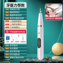 东智超声波洁牙器洗牙神器去黄黄牙结石变白牙垢口臭牙渍不伤牙龈工具 顶配款-全套配置-牙垢牙结石1次去除