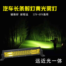 汽车led长条射灯黄光12V24V强光灯车顶改装灯越野车中网货车雾灯 39厘米黄光灯+无线遥控爆闪线组+2只强磁