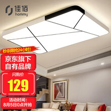 佳佰【自有品牌】 客厅灯卧室书房灯具套餐LED吸顶灯饰超薄简约现代灯饰