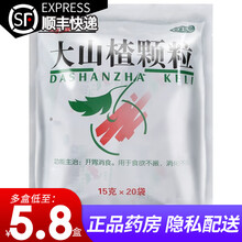 万岁 大山楂颗粒15g*20袋 1盒装