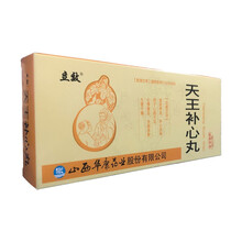 立效 天王补心丸 9g*10丸滋阴养血 补心安神 心阴不足 心悸健忘 失眠多梦 大便干燥 1盒