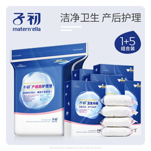 子初一次性内裤孕产妇产后备产坐月子用品月子一次性护理垫组合 XL