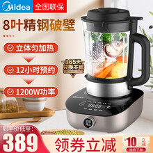 美的（Midea）破壁机家用加热豆浆机全自动多功能智能料理机榨汁辅食搅拌机 香槟金