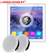 菱声（LINGSHENG）智能家庭背景音乐主机系统套装无线蓝牙吸顶喇叭音响套装家庭影院音箱组合嵌入式 AI语音智能主机+2只同轴吸顶音响(安卓系统)