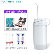 罗曼（ROAMAN）冲牙器Mini3家用防水迷你便携式洗牙器水牙线去除牙结石正畸专用洗牙神器 白色